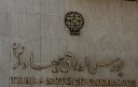 بورس اوراق بهادار : معامله حمل و نقل بین المللی خلیج فارس قطعی شد